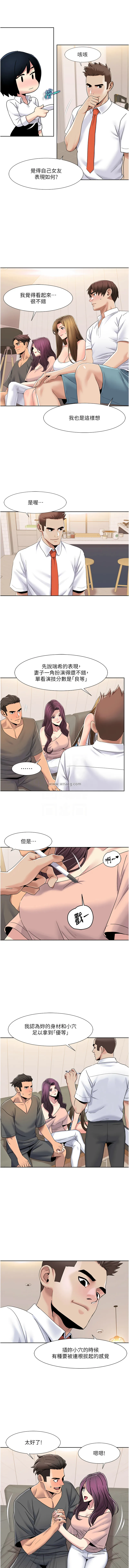 我的性福剧本 第42话