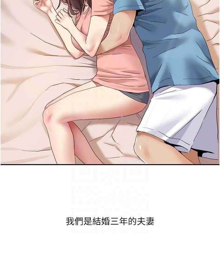 我的性福剧本 第24话-新婚夫妇的起床号