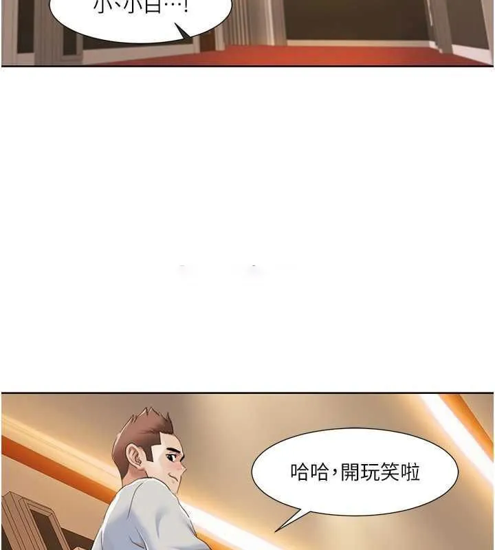 我的性福剧本 第49话-小白，散步开心吗