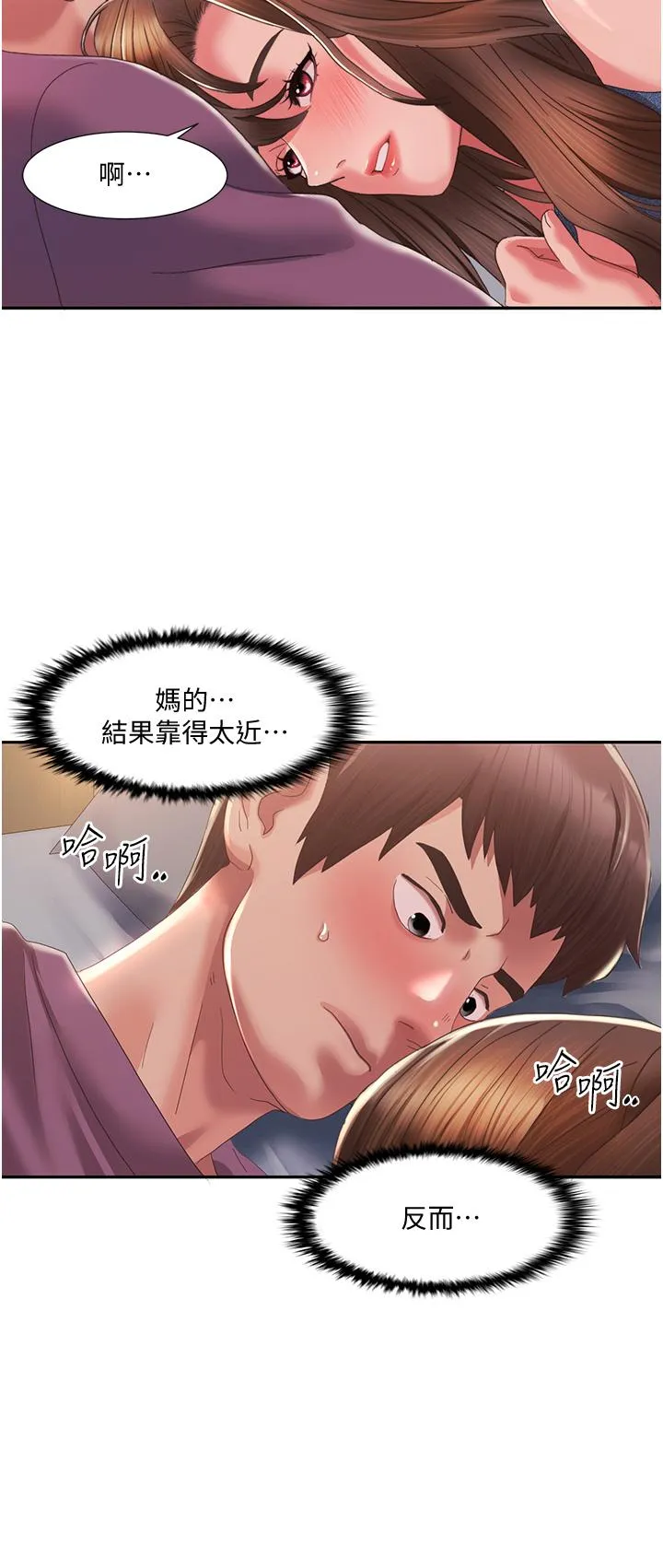 我的性福剧本 第2话_第一次的乳交