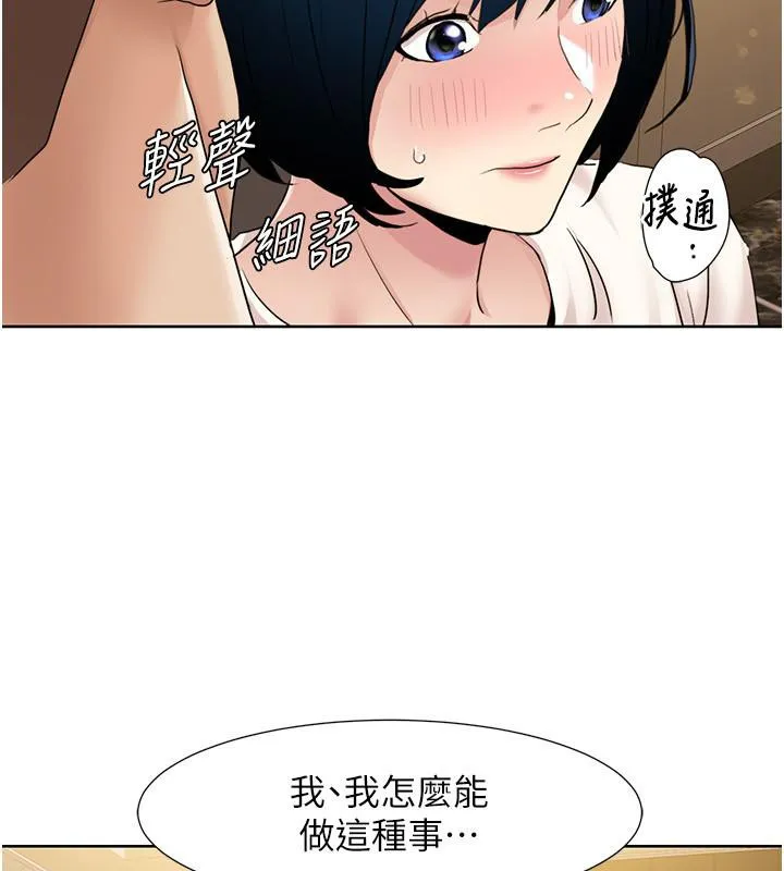 我的性福剧本 第48话-意犹未尽的后辈