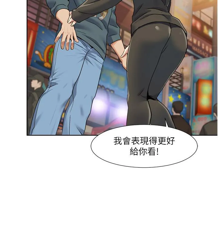我的性福剧本 第46话-我这个人有点变态喔