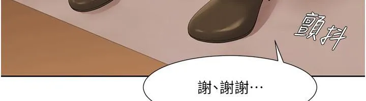 我的性福剧本 第48话-意犹未尽的后辈