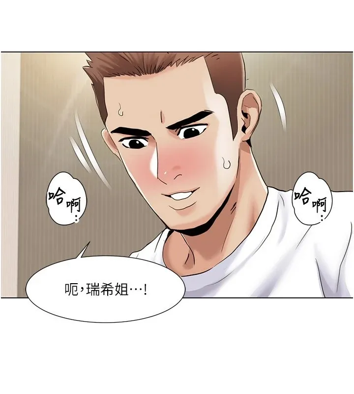 我的性福剧本 第54话-这身材越看越想上