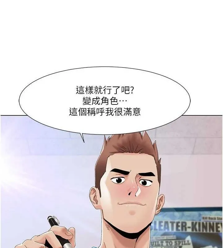 我的性福剧本 第57话-竭尽全力让你们怀孕