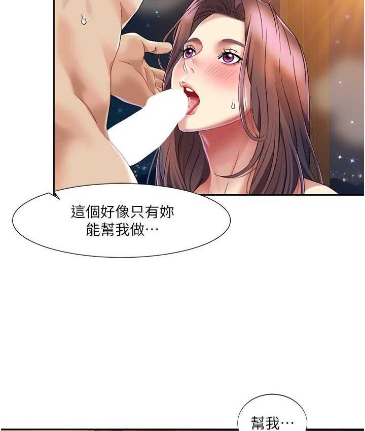 我的性福剧本 第23话-礼尚往来的姐姐