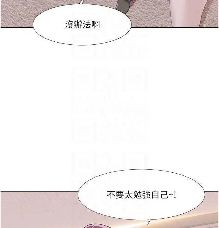 我的性福剧本 第52话-这个得分是小叔和嫂子
