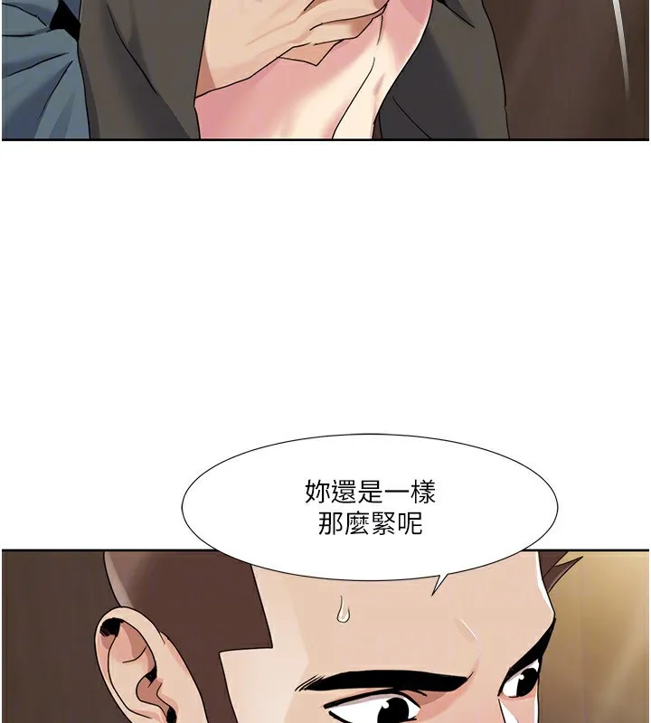 我的性福剧本 第45话-后辈求我快点插入