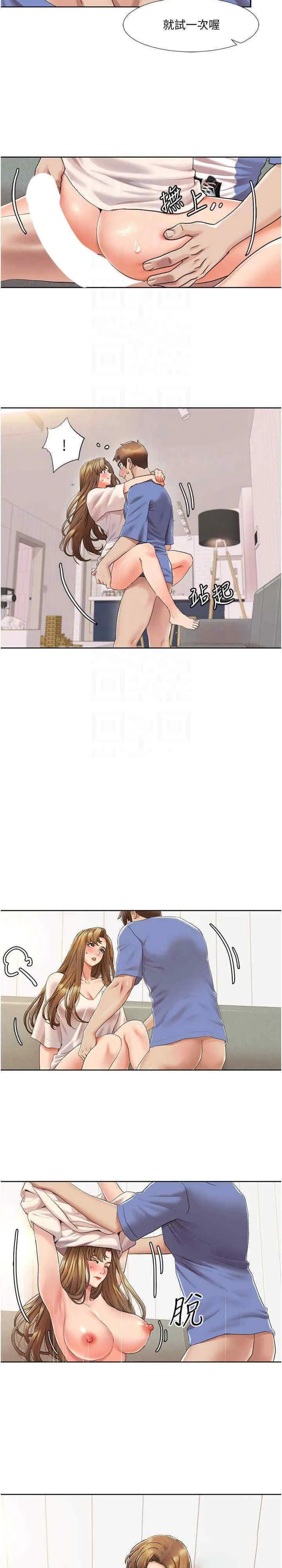 我的性福剧本 第6话_不知不觉填满全身