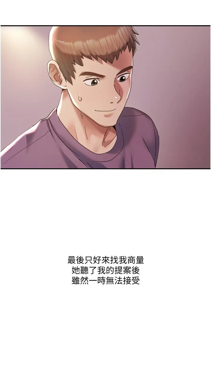 我的性福剧本 第3话_当场被自慰