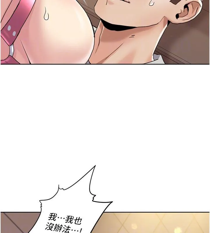 我的性福剧本 第51话-我、我只给你