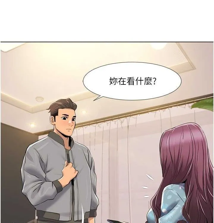 我的性福剧本 第52话-这个得分是小叔和嫂子