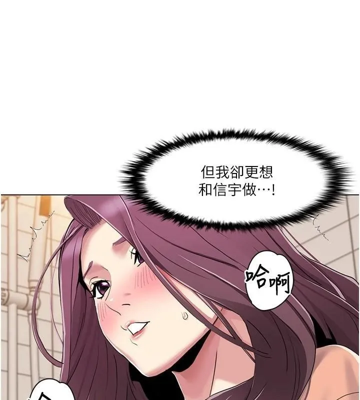 我的性福剧本 第56话-我让姐姐怀孕