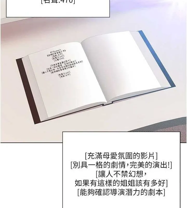 我的性福剧本 第57话-竭尽全力让你们怀孕