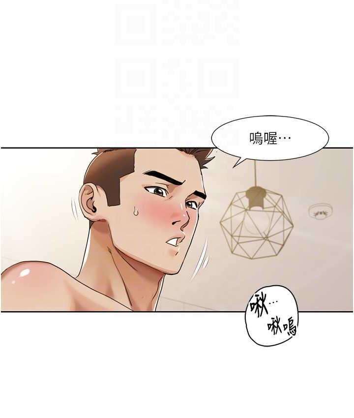 我的性福剧本 第26话-这次从上面来
