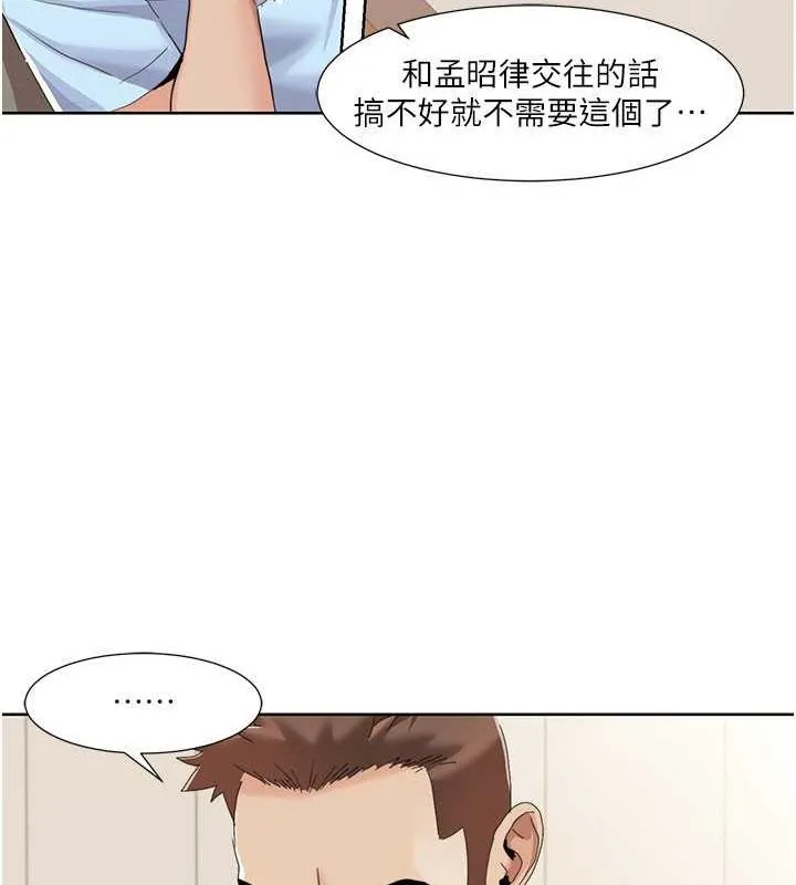 我的性福剧本 第47话-在大庭广众下自慰