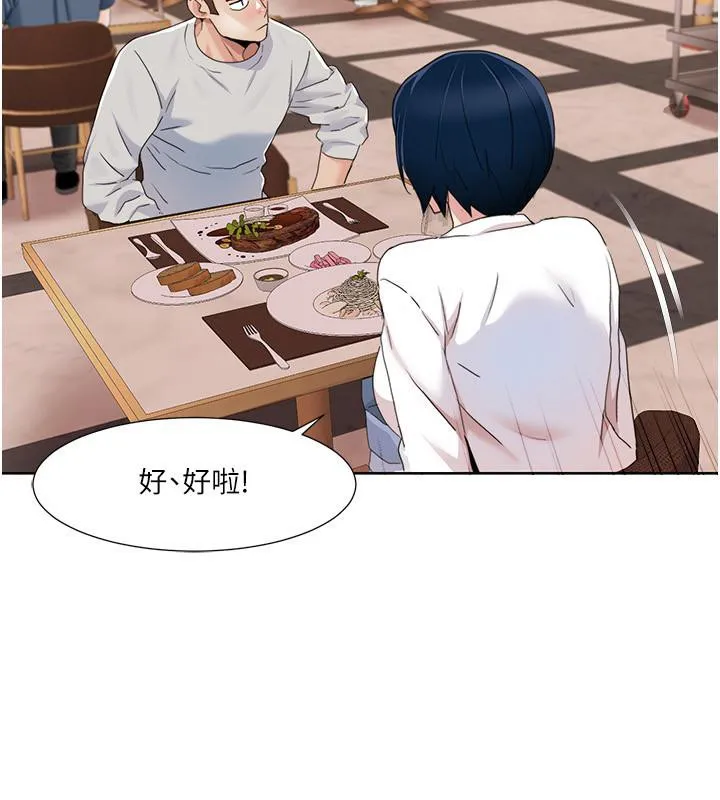 我的性福剧本 第48话-意犹未尽的后辈