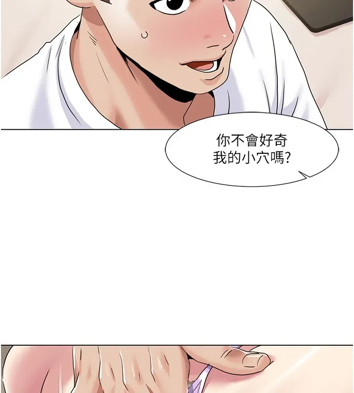 我的性福剧本 第54话-这身材越看越想上