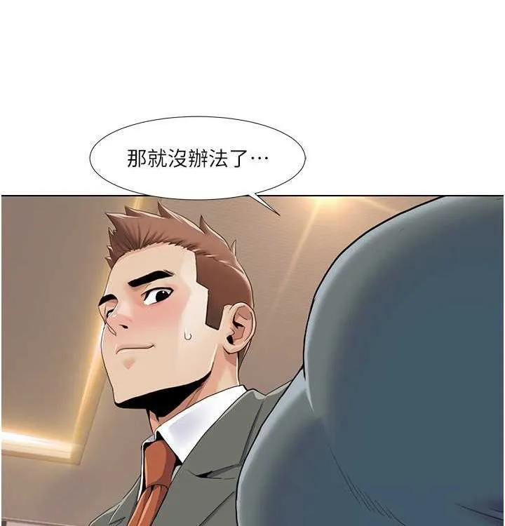 我的性福剧本 第52话-这个得分是小叔和嫂子