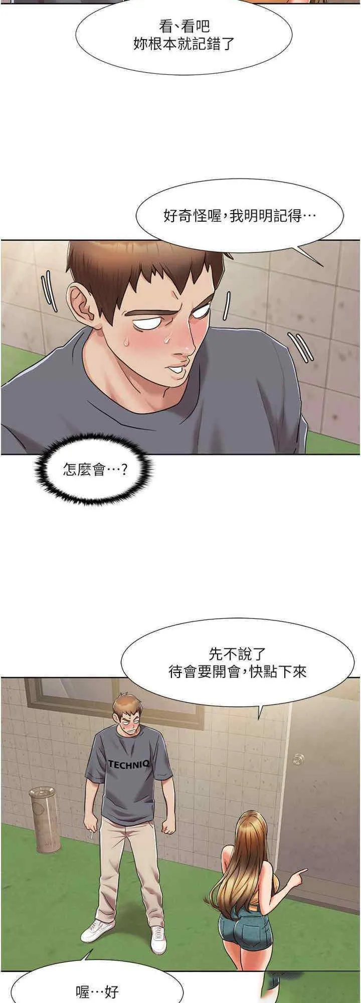 我的性福剧本 第7话_要试试无套吗