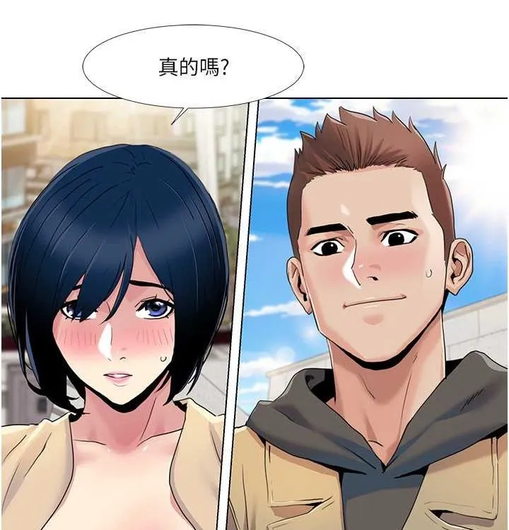 我的性福剧本 第52话-这个得分是小叔和嫂子