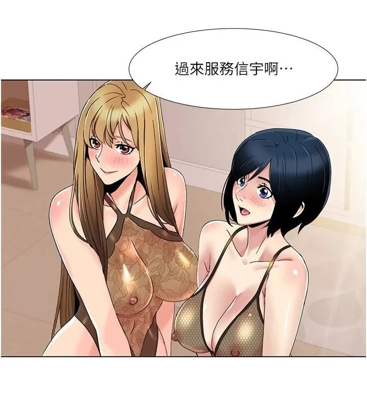 我的性福剧本 第58话-全部都要射进我们里面