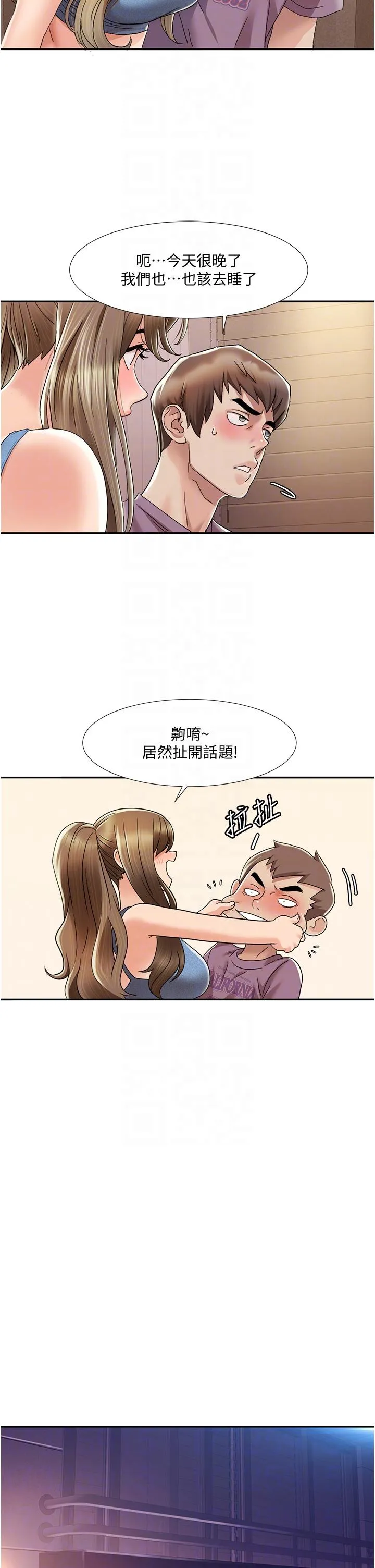我的性福剧本 第2话_第一次的乳交