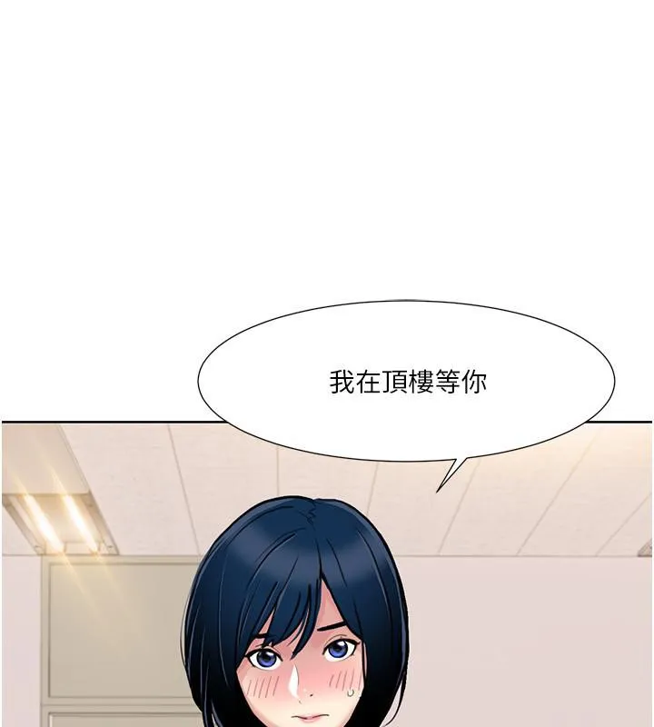 我的性福剧本 第51话-我、我只给你