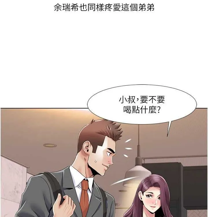 我的性福剧本 第52话-这个得分是小叔和嫂子