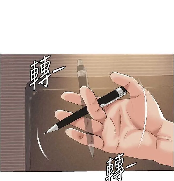 我的性福剧本 第52话-这个得分是小叔和嫂子