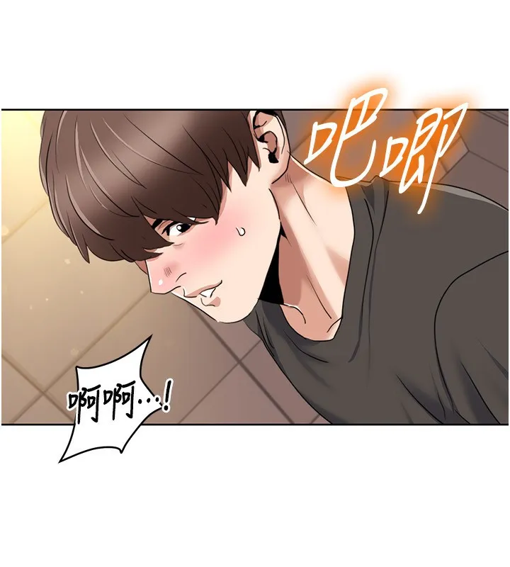 我的性福剧本 第50话-被工读生看得见一清二楚