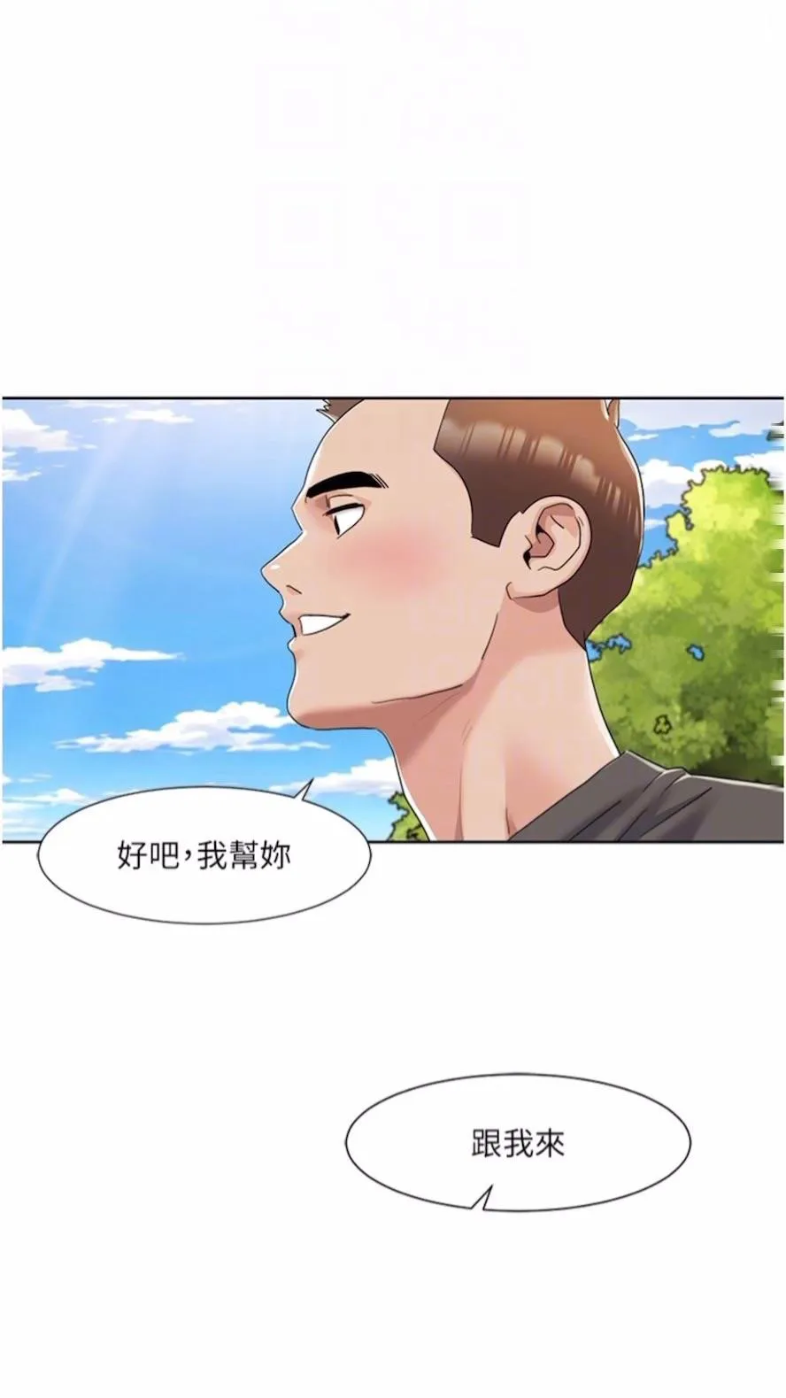 我的性福剧本 第9话_喜欢变态玩法的瑞英