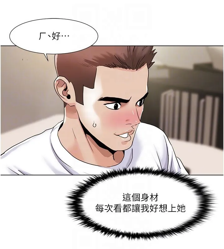 我的性福剧本 第54话-这身材越看越想上