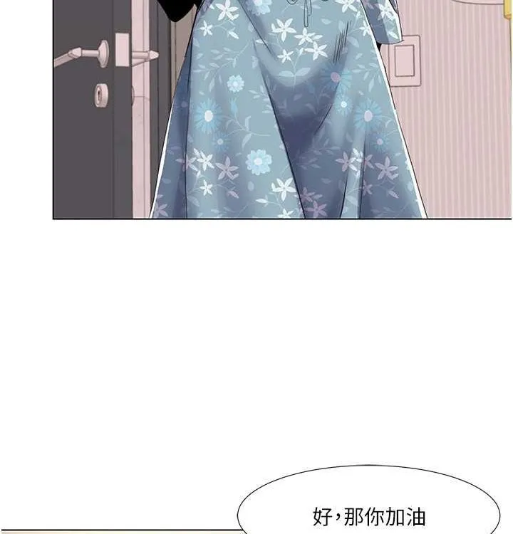 我的性福剧本 第52话-这个得分是小叔和嫂子