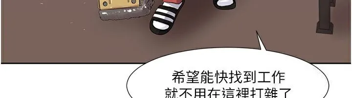 我的性福剧本 第50话-被工读生看得见一清二楚