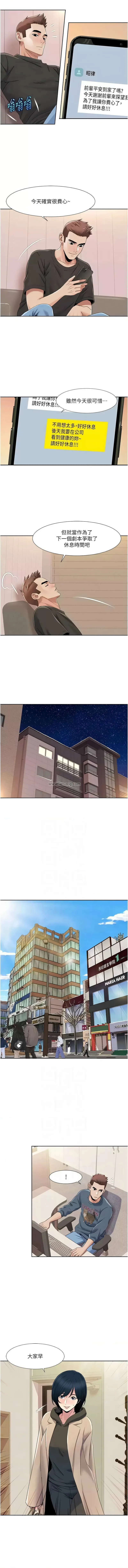 我的性福剧本 第44话