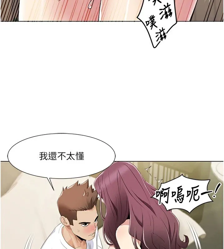 我的性福剧本 第54话-这身材越看越想上