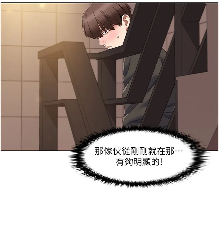 我的性福剧本 第50话-被工读生看得见一清二楚