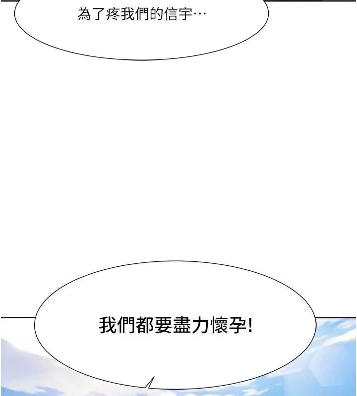 我的性福剧本 第58话-全部都要射进我们里面