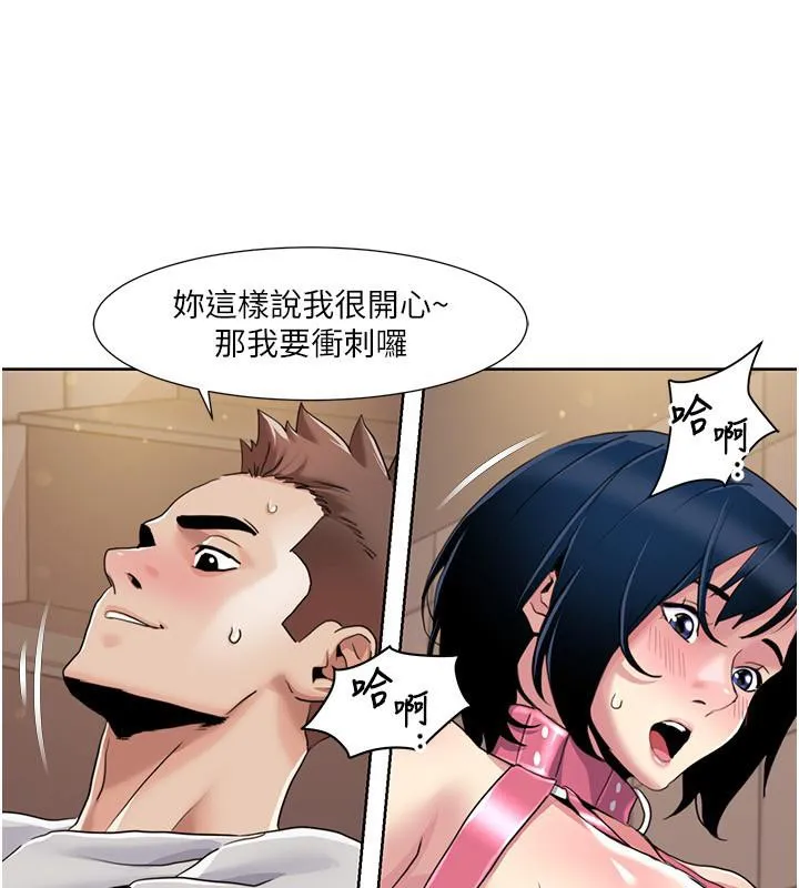 我的性福剧本 第51话-我、我只给你