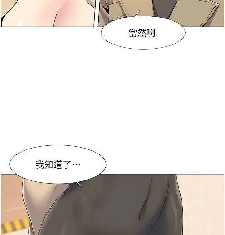 我的性福剧本 第52话-这个得分是小叔和嫂子