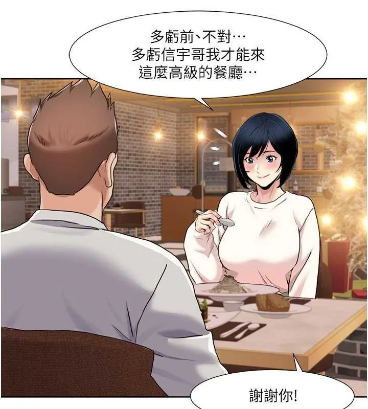 我的性福剧本 第47话-在大庭广众下自慰