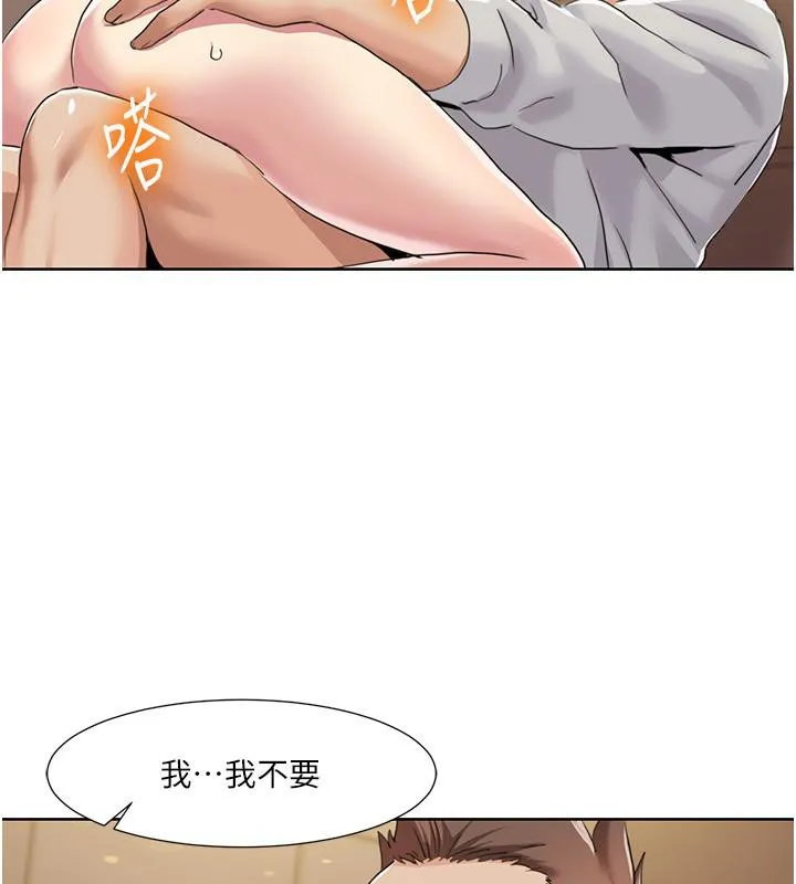 我的性福剧本 第51话-我、我只给你