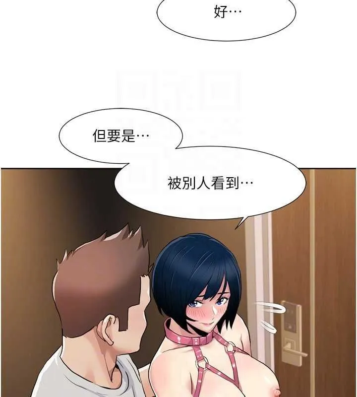 我的性福剧本 第49话-小白，散步开心吗