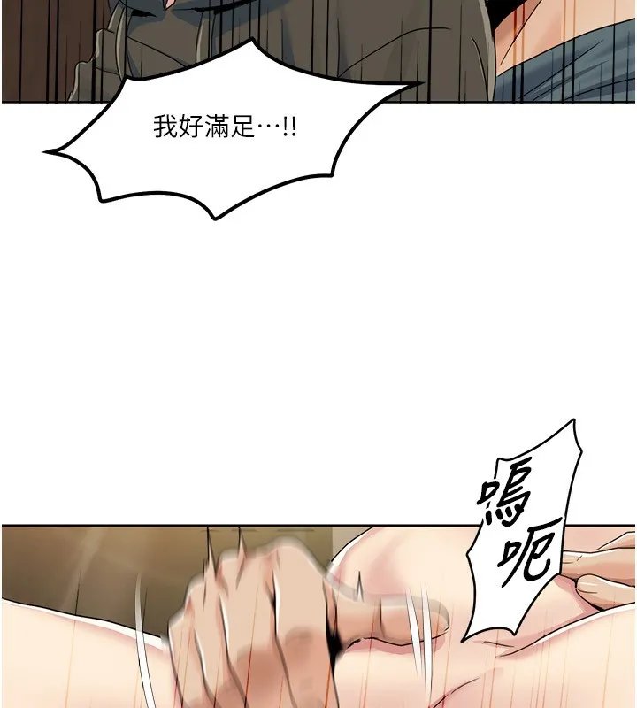 我的性福剧本 第45话-后辈求我快点插入