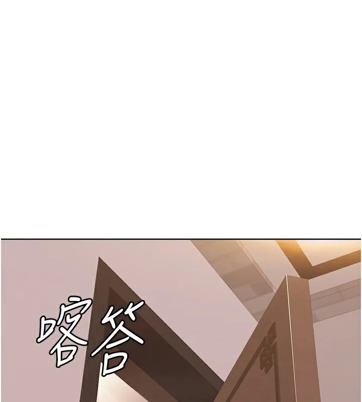 我的性福剧本 第45话-后辈求我快点插入