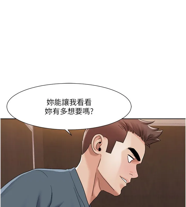 我的性福剧本 第45话-后辈求我快点插入