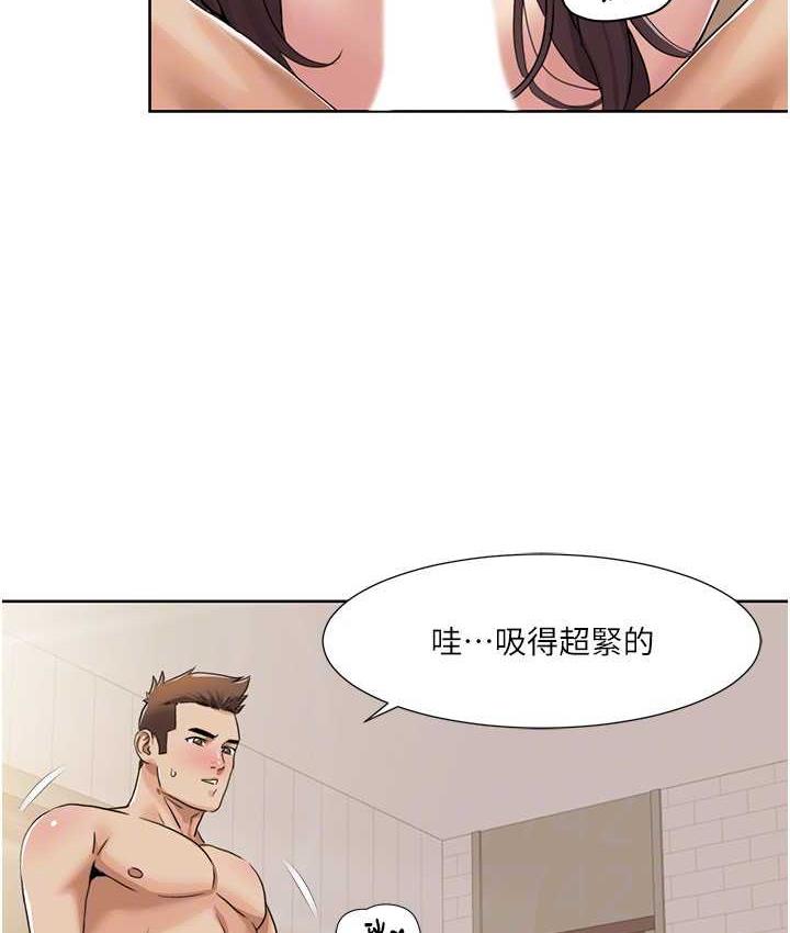 我的性福剧本 第26话-这次从上面来