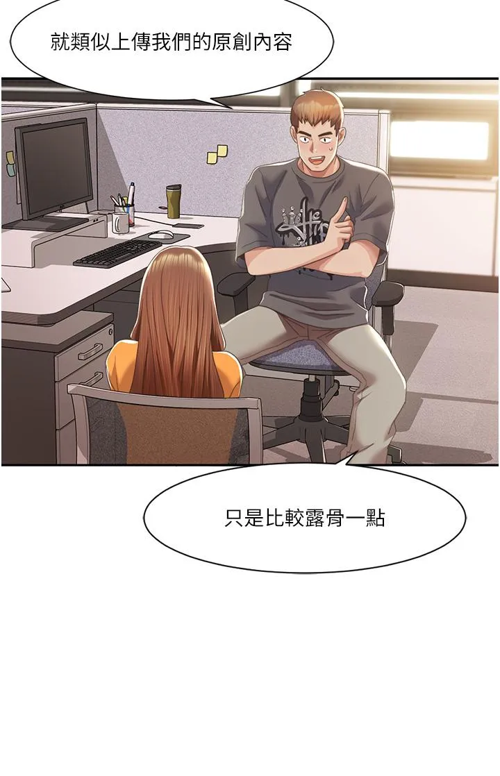 我的性福剧本 第3话_当场被自慰