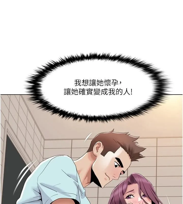 我的性福剧本 第56话-我让姐姐怀孕